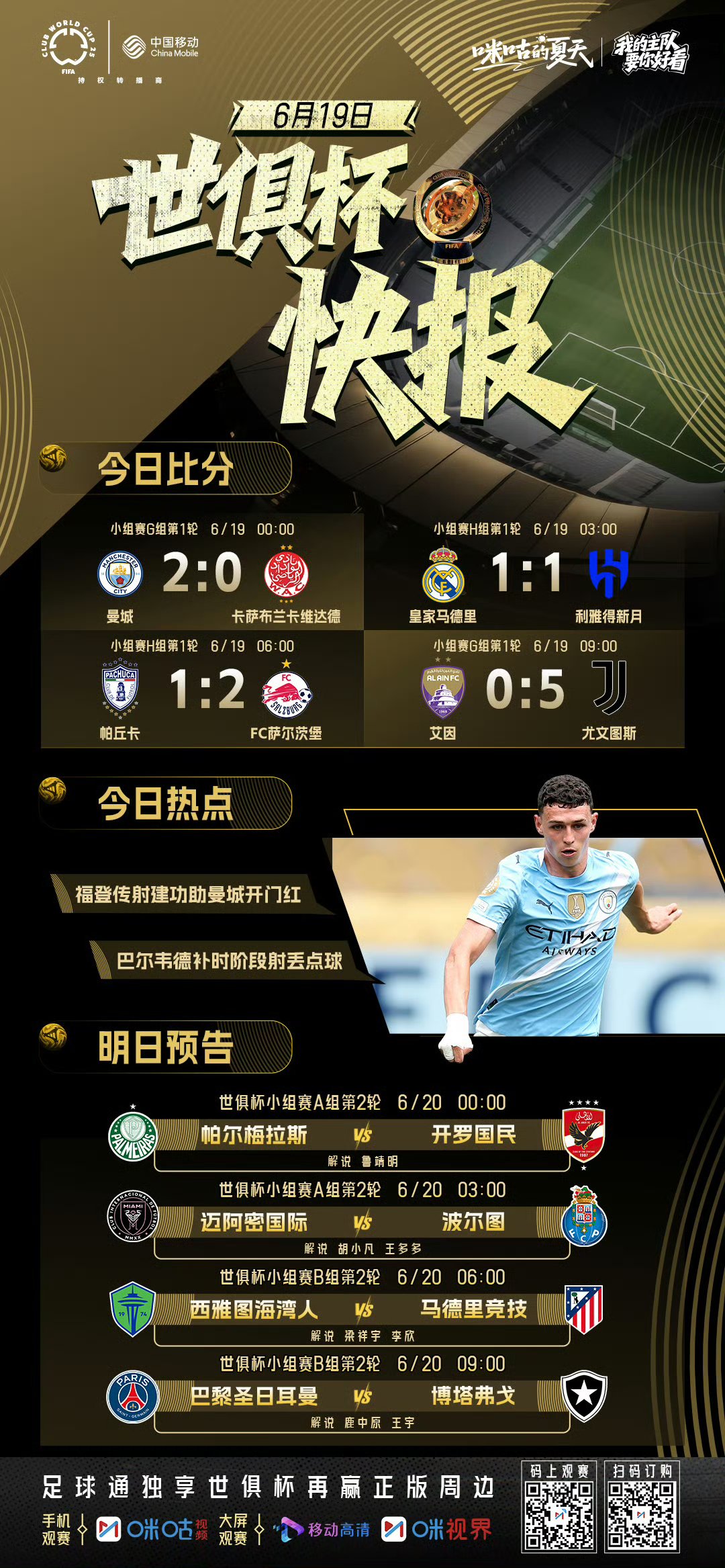 九游官网-欧超杯今晨走向成谜，那不勒斯迎来里程碑，压力陡增，球探报告显示潜力的简单介绍